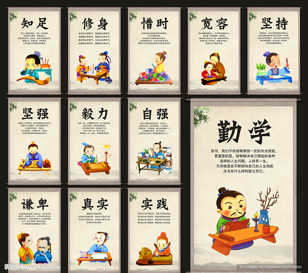 校园标语