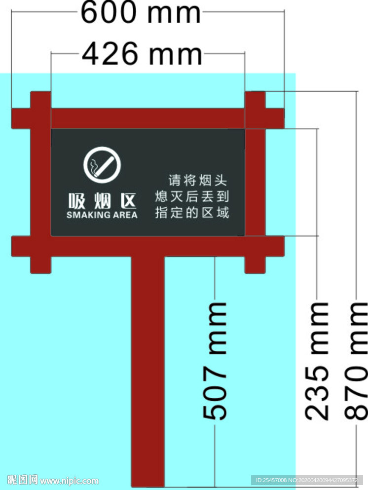 吸烟区