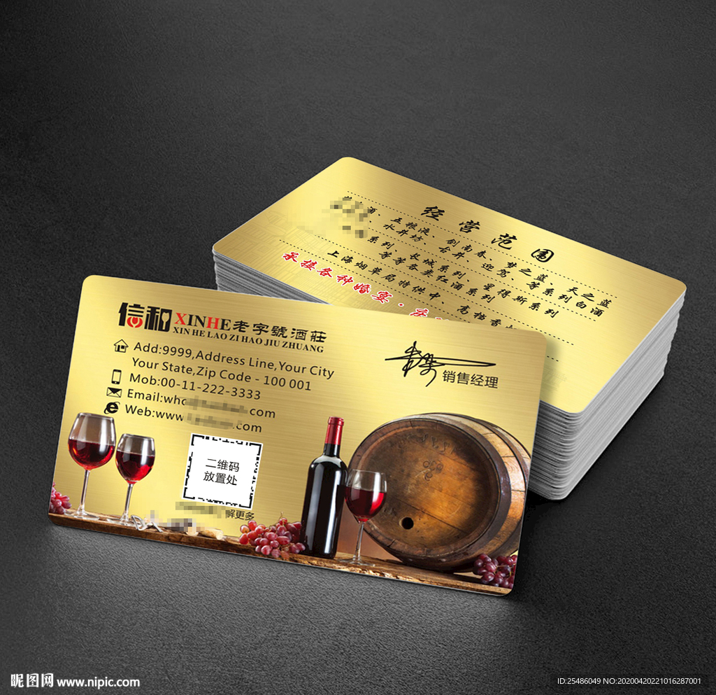 红酒酒庄名片