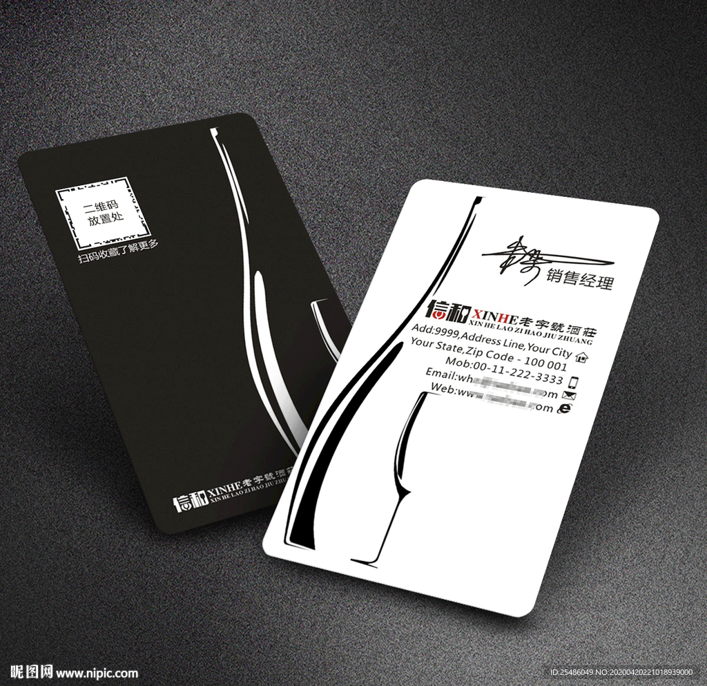 黑白创意酒名片