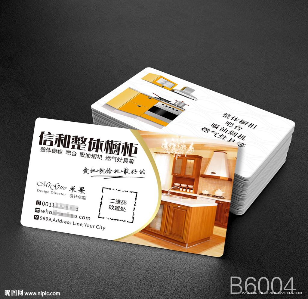 橱柜名片