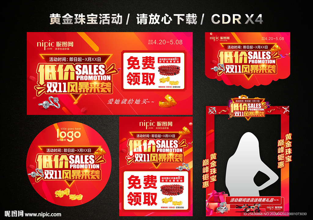 低价双11风暴来袭 双十一 双