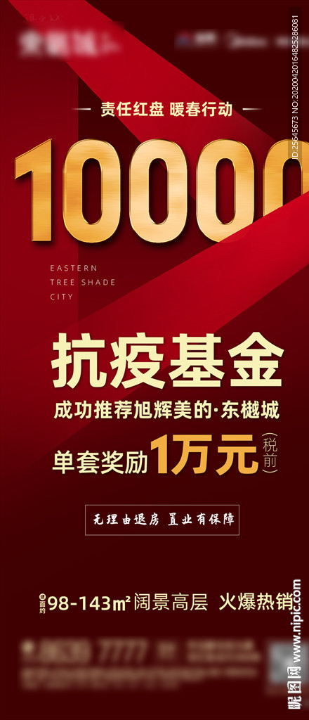 红金老带新宣传海报