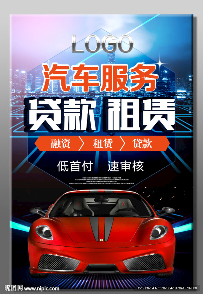 汽车服务 购车 租车  贷款