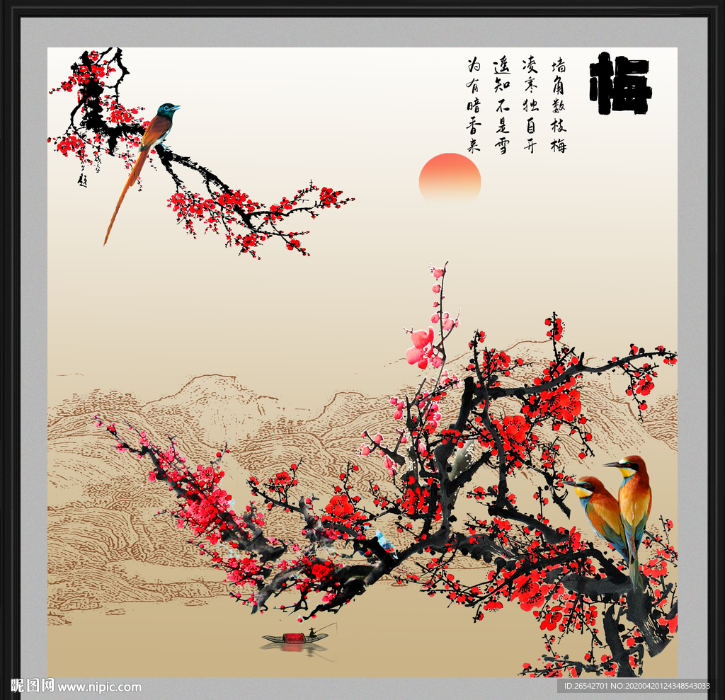 梅花