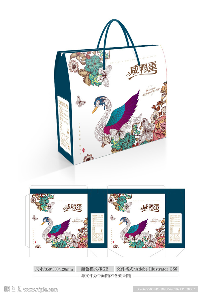 咸鸭蛋礼盒 平面图