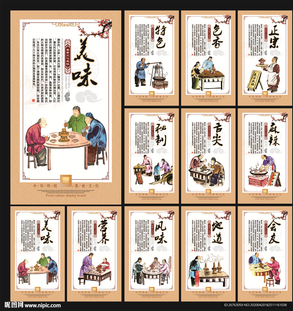 羊肉火锅