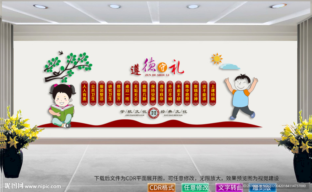 道德讲堂