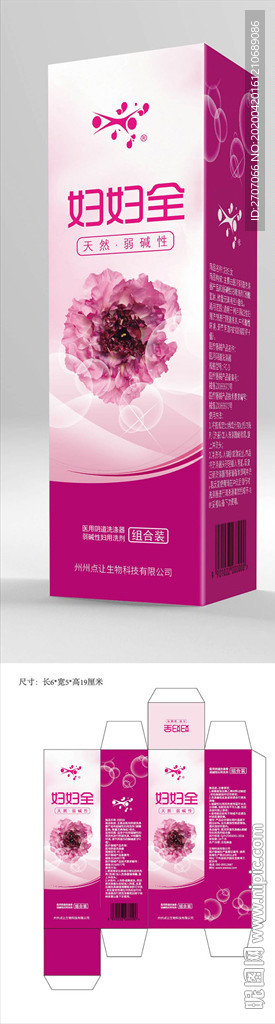 妇用洗剂包装展开图AI原文件