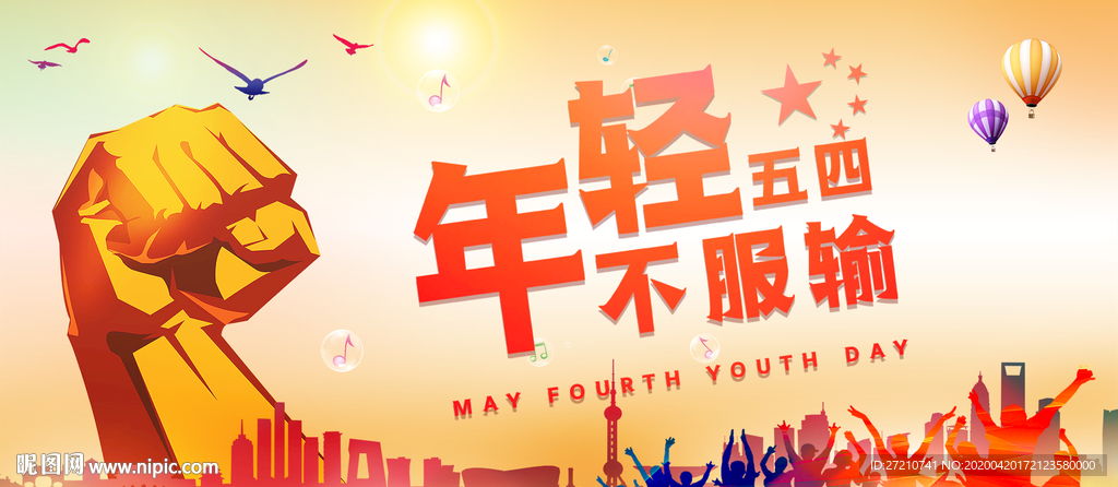 年轻即出发 奔跑吧少年