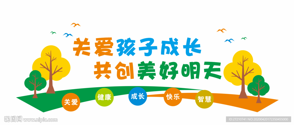 校园文化墙 校园楼梯文化