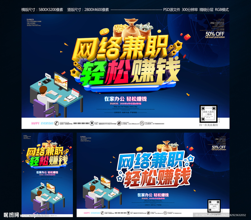 网络兼职