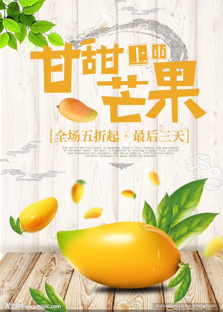 芒果青芒芒果汁鲜芒果