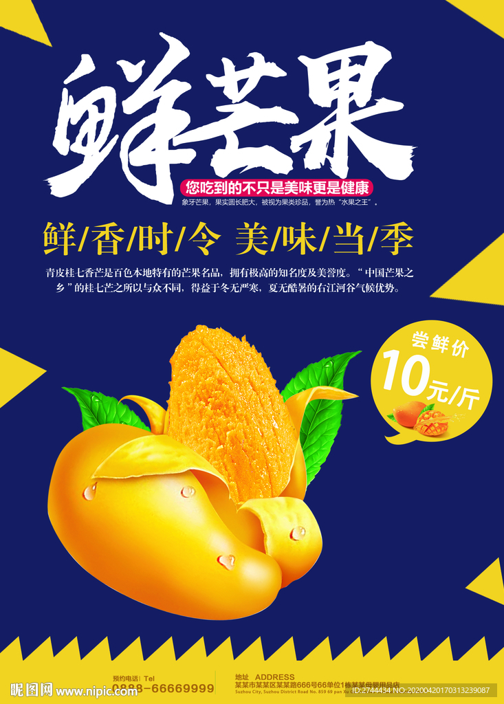 芒果青芒芒果汁鲜芒果