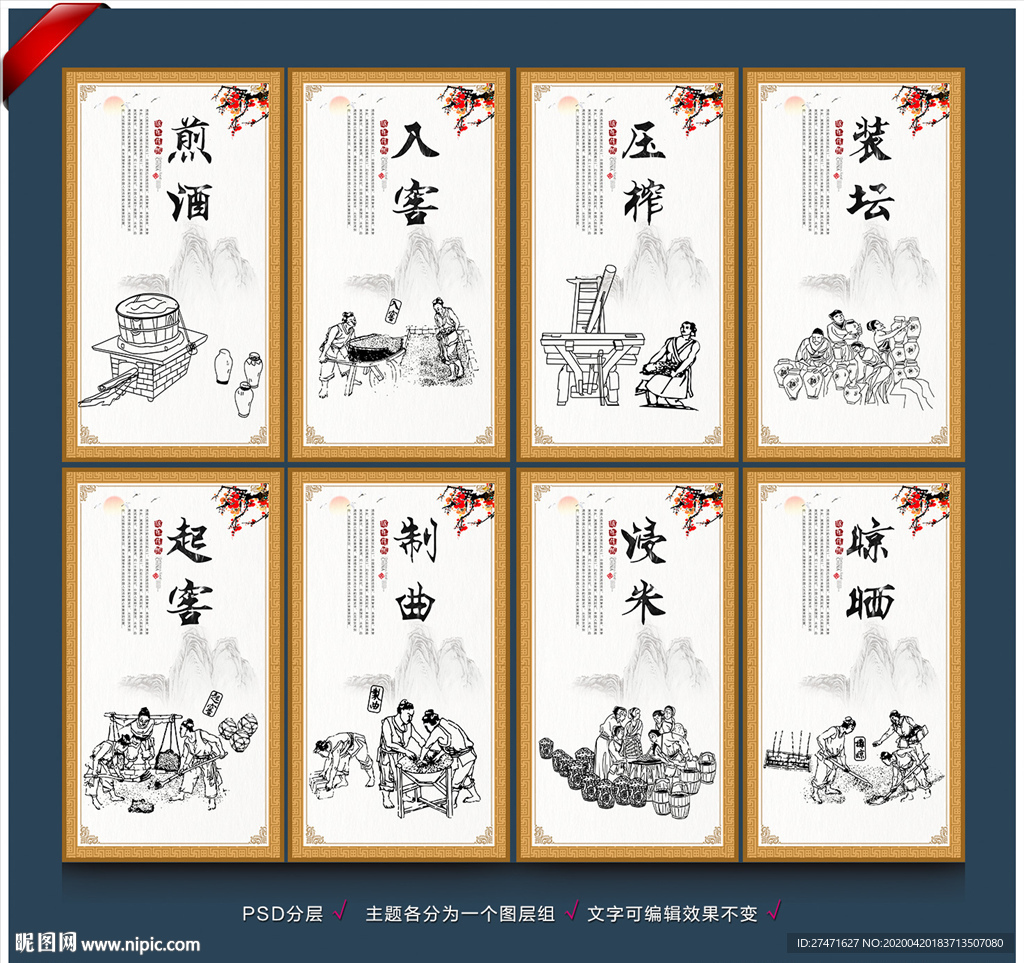 白酒