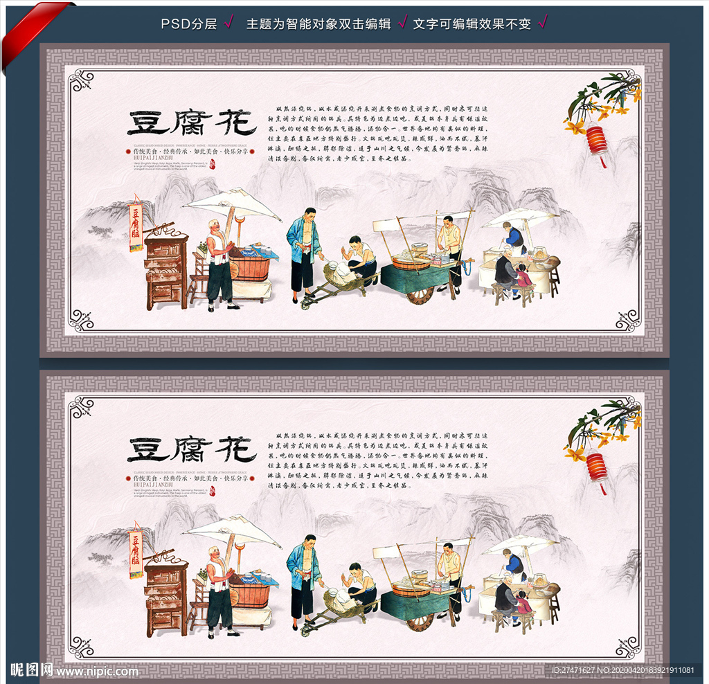 豆腐花