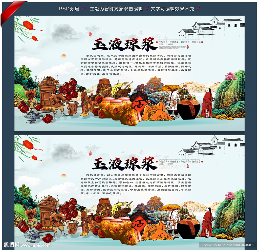 酒背景墙