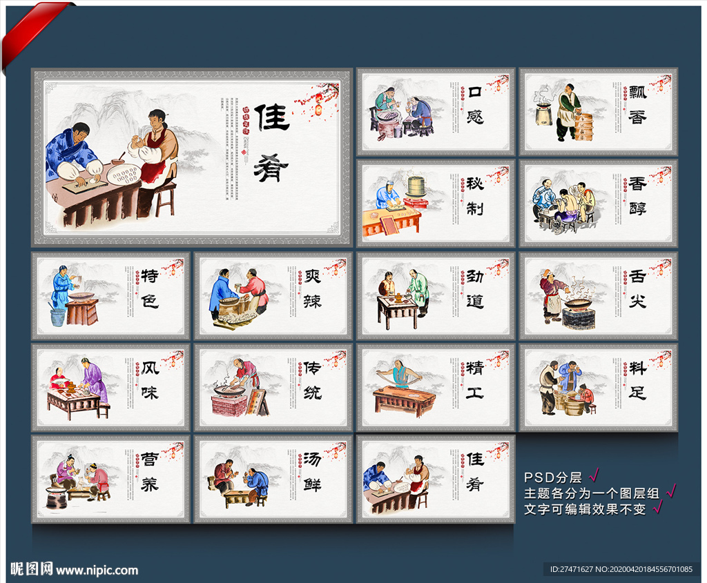 面条文化