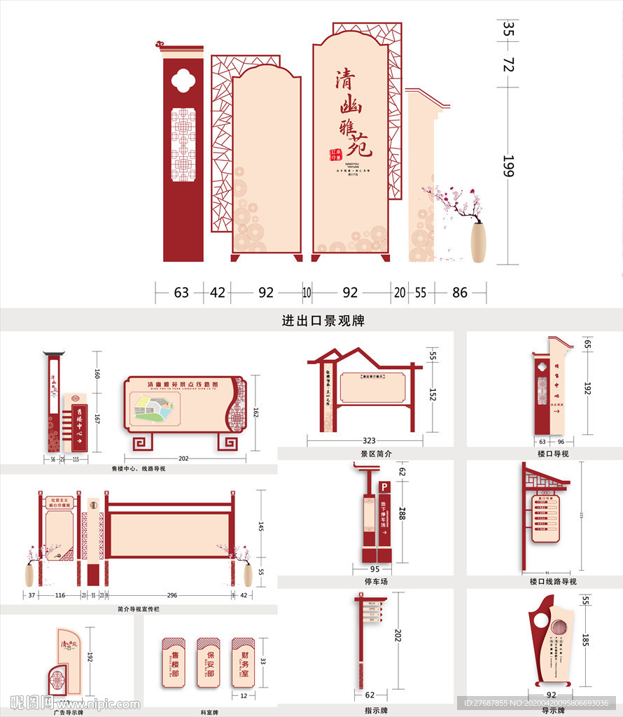 房地导视VI