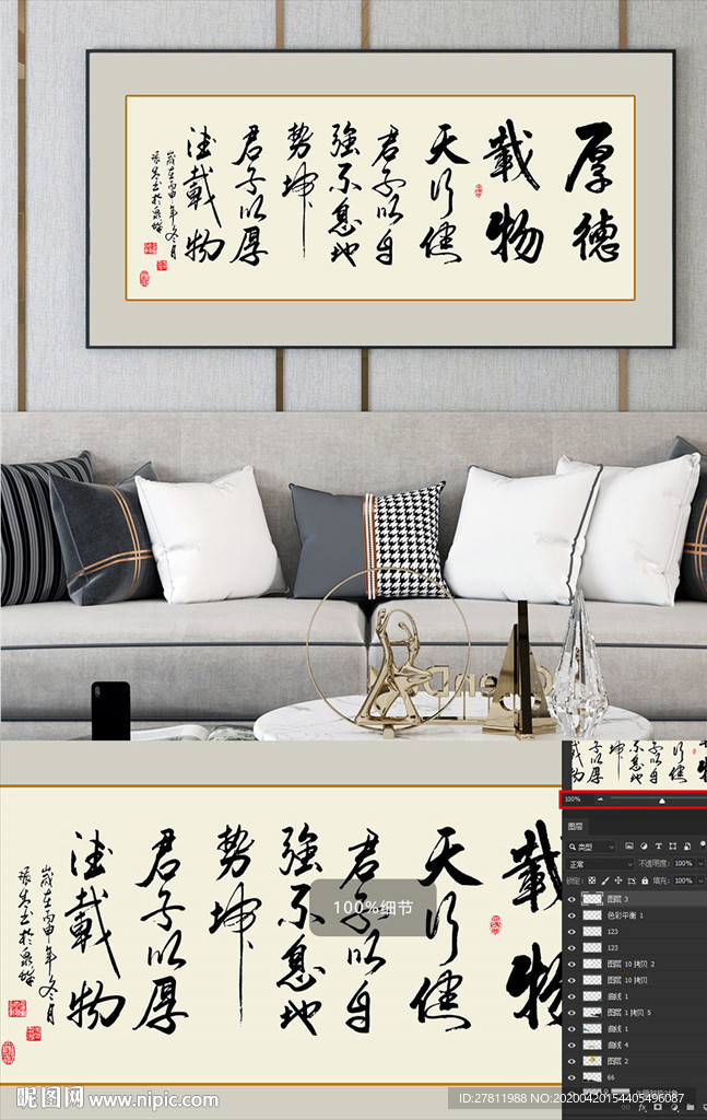 中式背景书法挂画装饰画