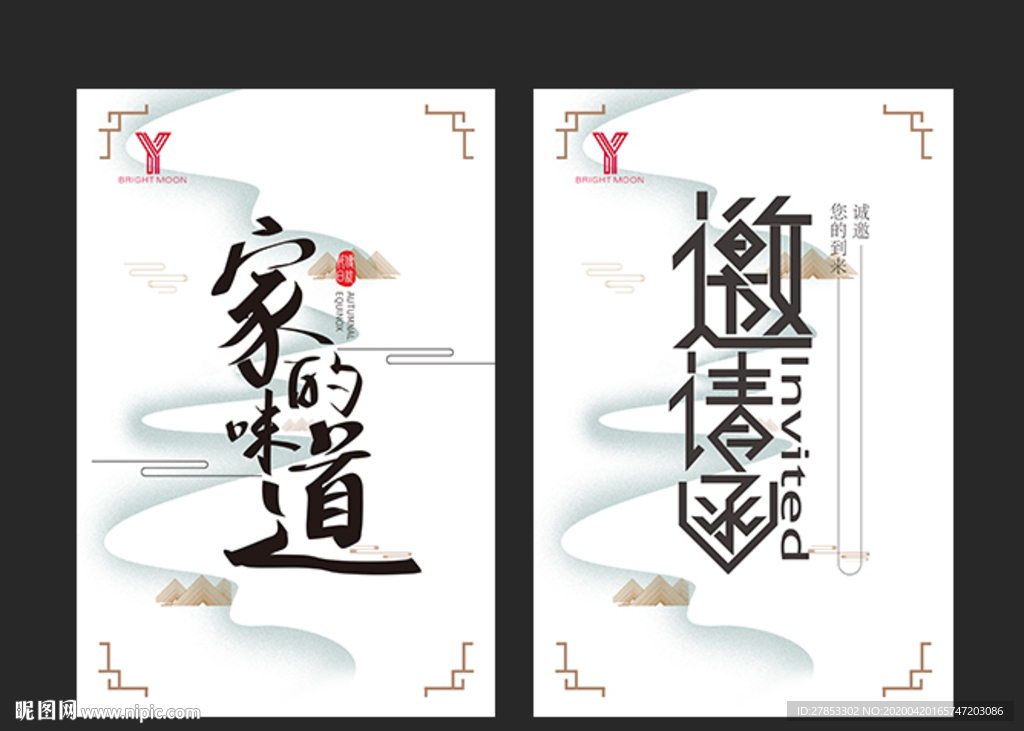 山水