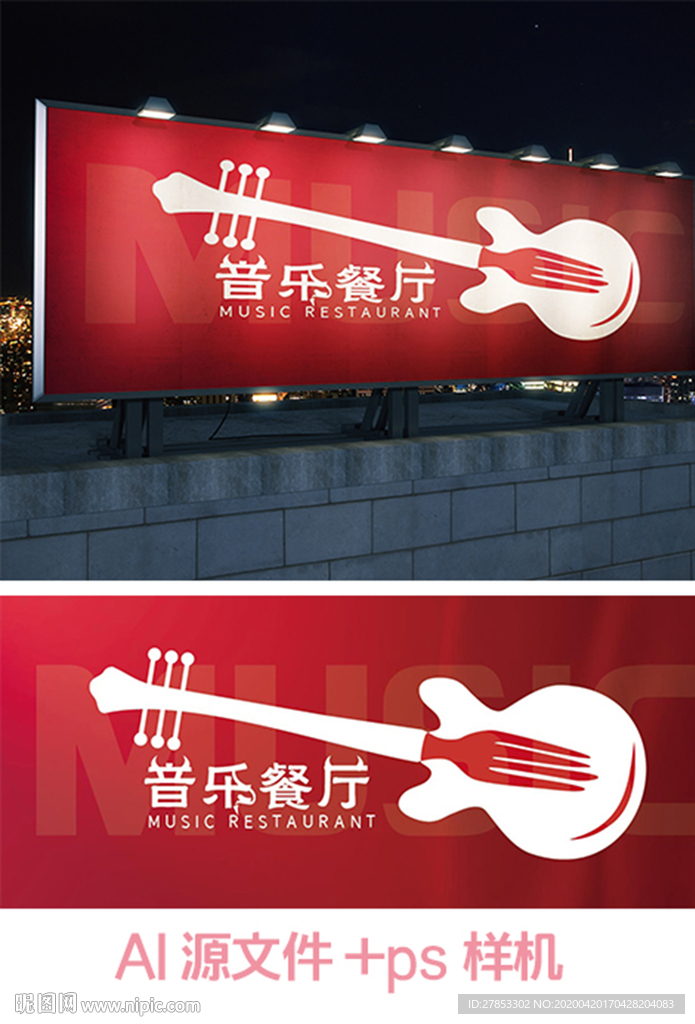 音乐餐厅