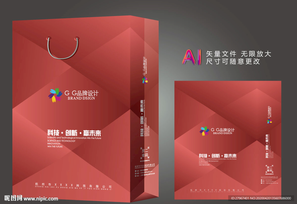 红色手提袋 手提袋设计 手提袋