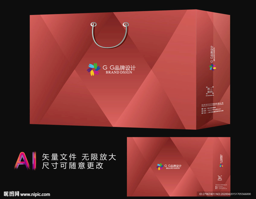 红色手提袋