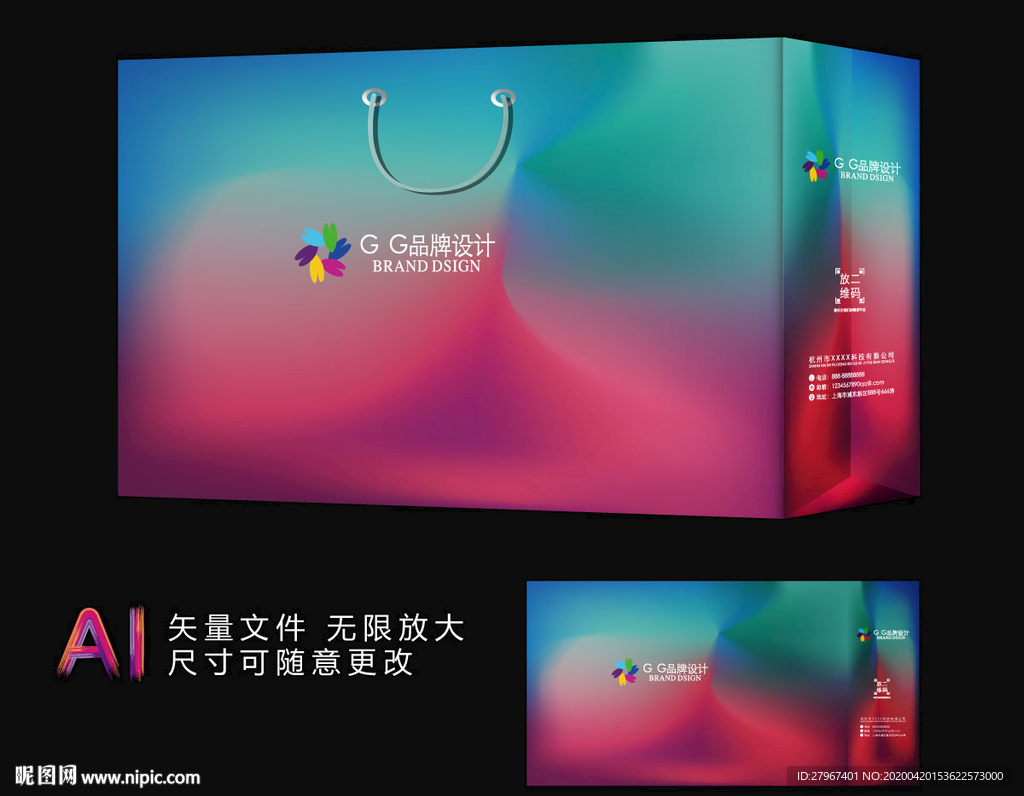 炫彩手提袋