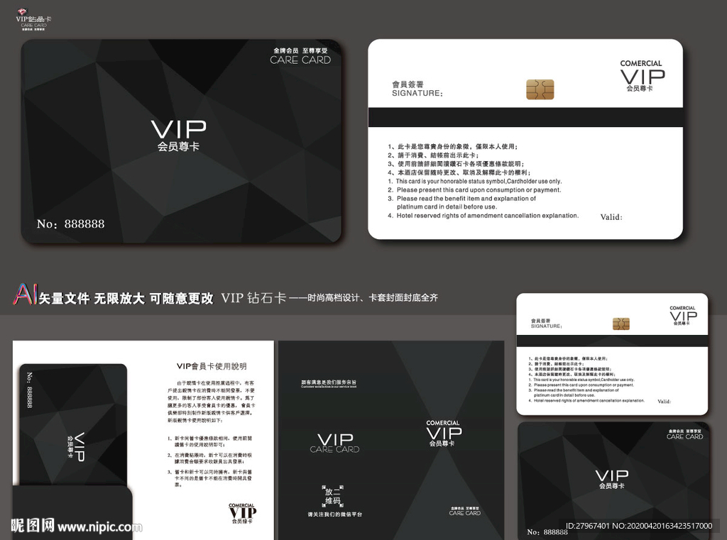 vip卡 高档会员卡 贵宾卡