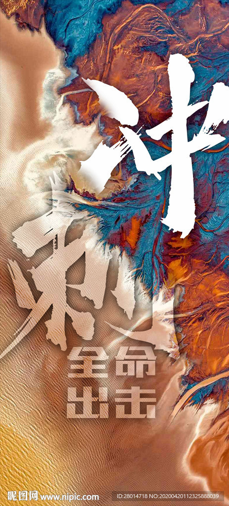 地产微信活动单图