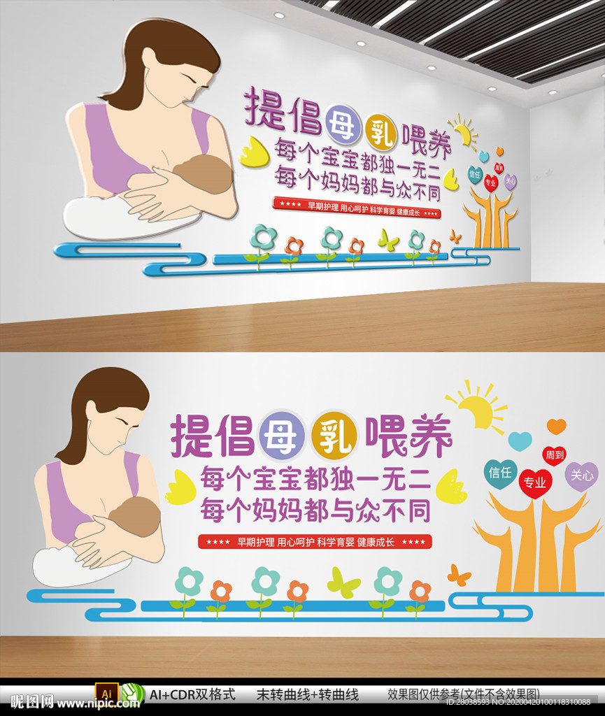 母乳喂养