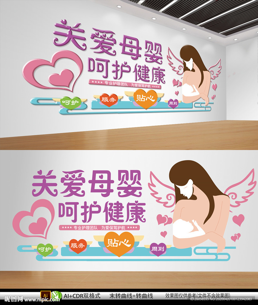 母婴文化墙