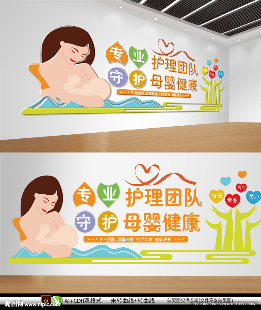 母婴文化墙