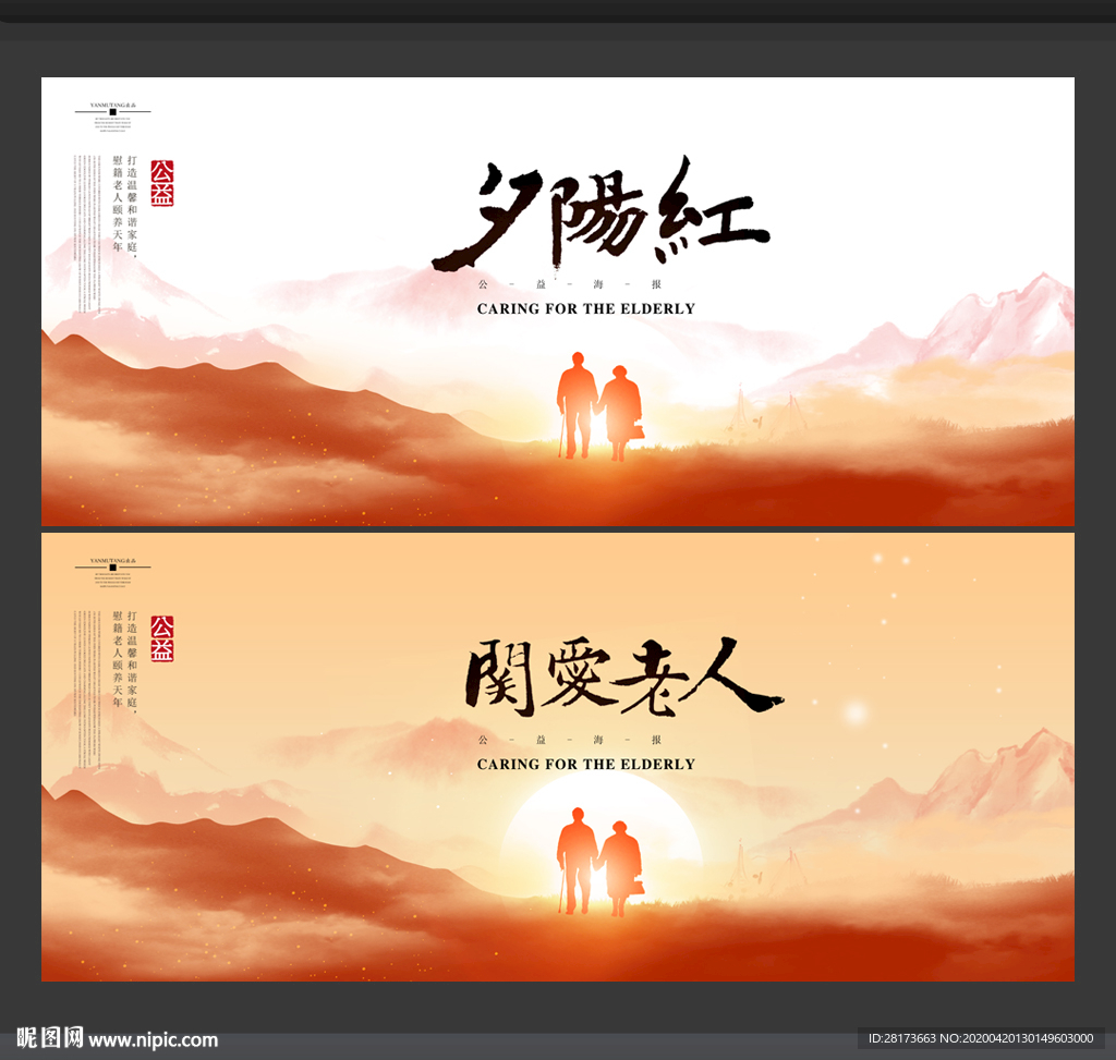 关爱老人