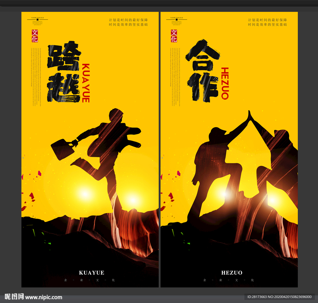 企业文化背景