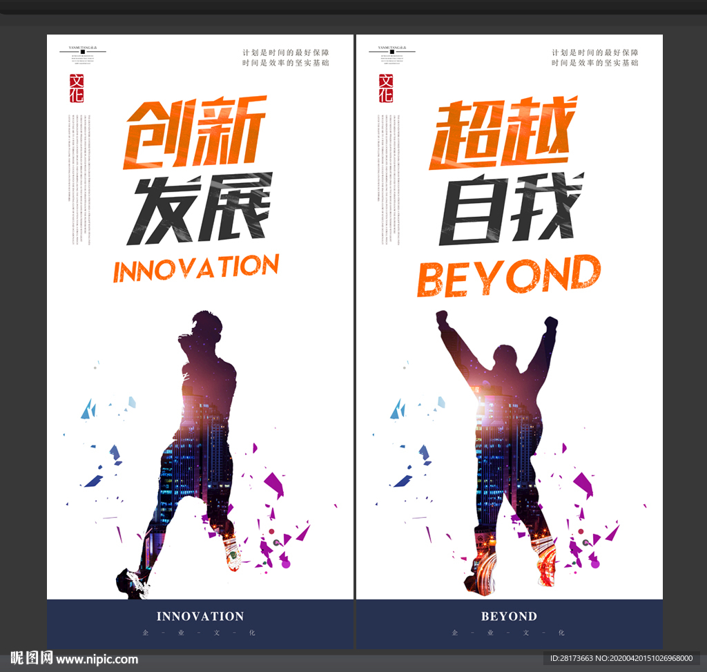 企业文化