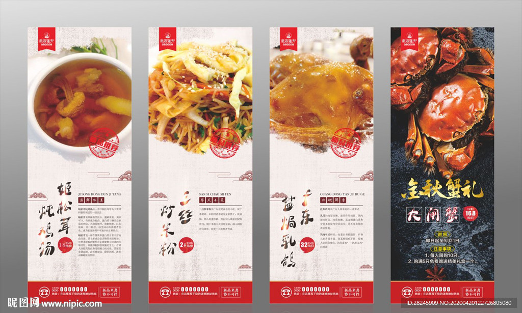 美食展架