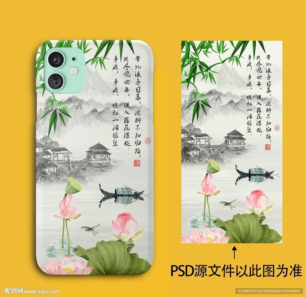 中式山水