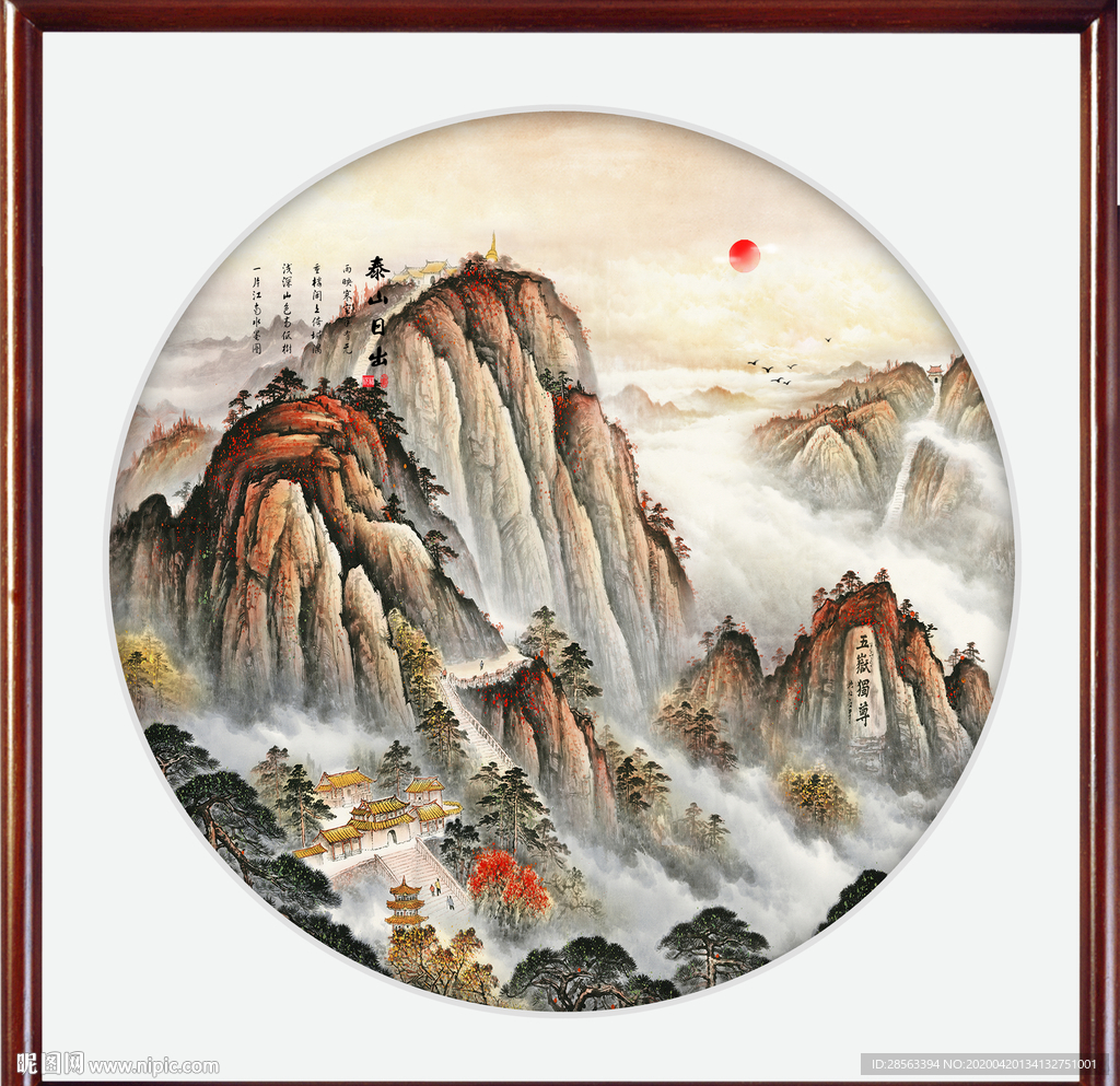 泰山日出