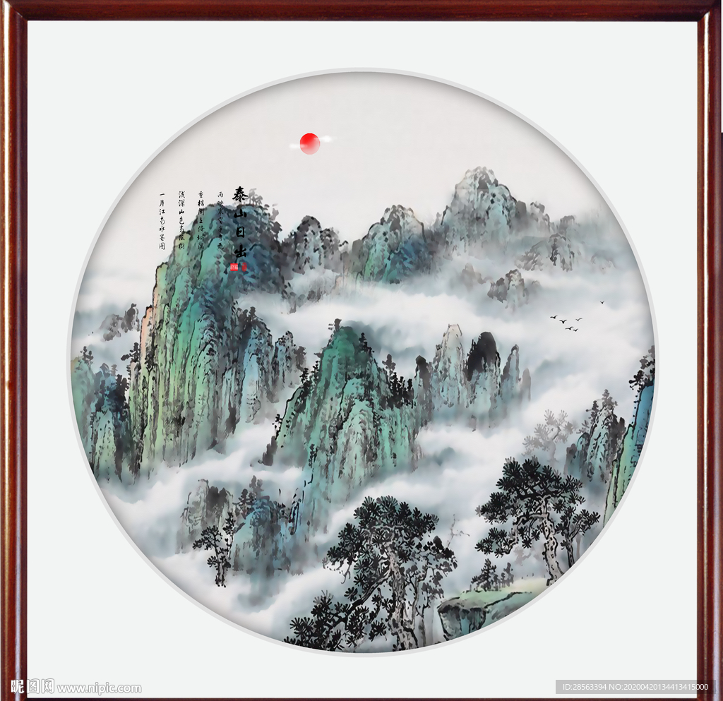 泰山日出