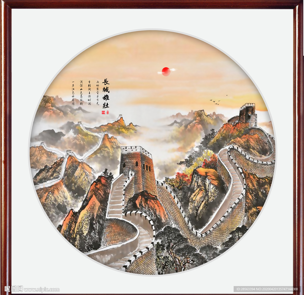 长城