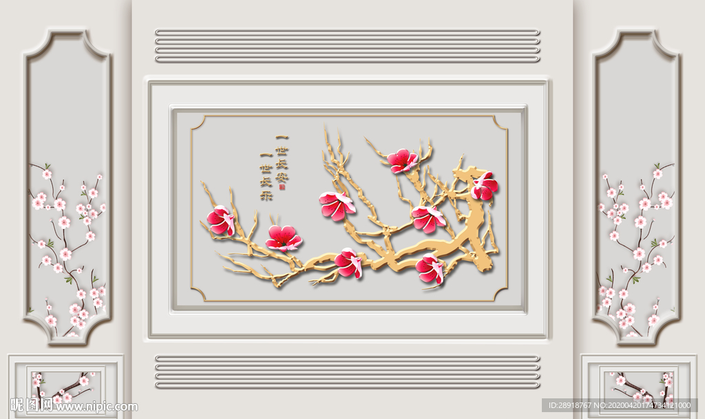 中式梅花