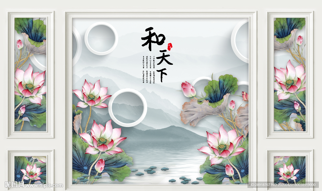 中式荷花背景墙