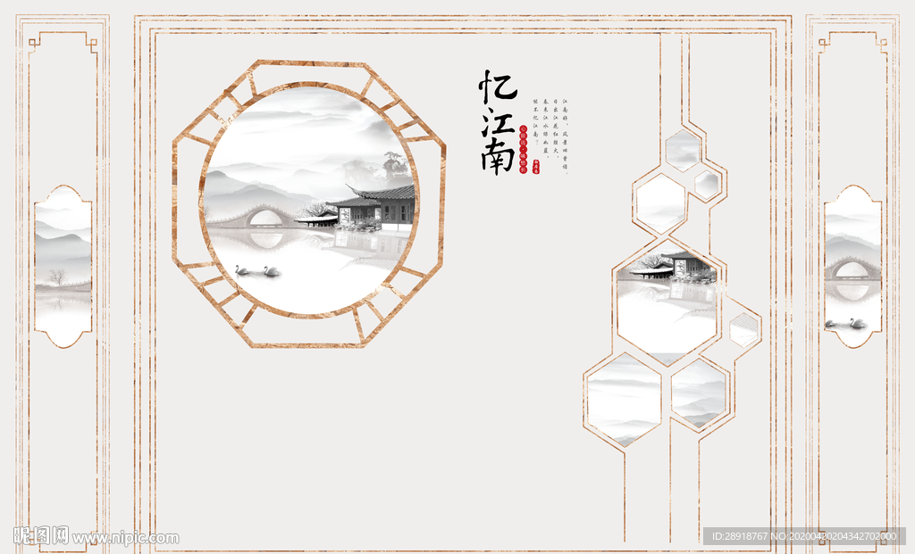 江南水乡
