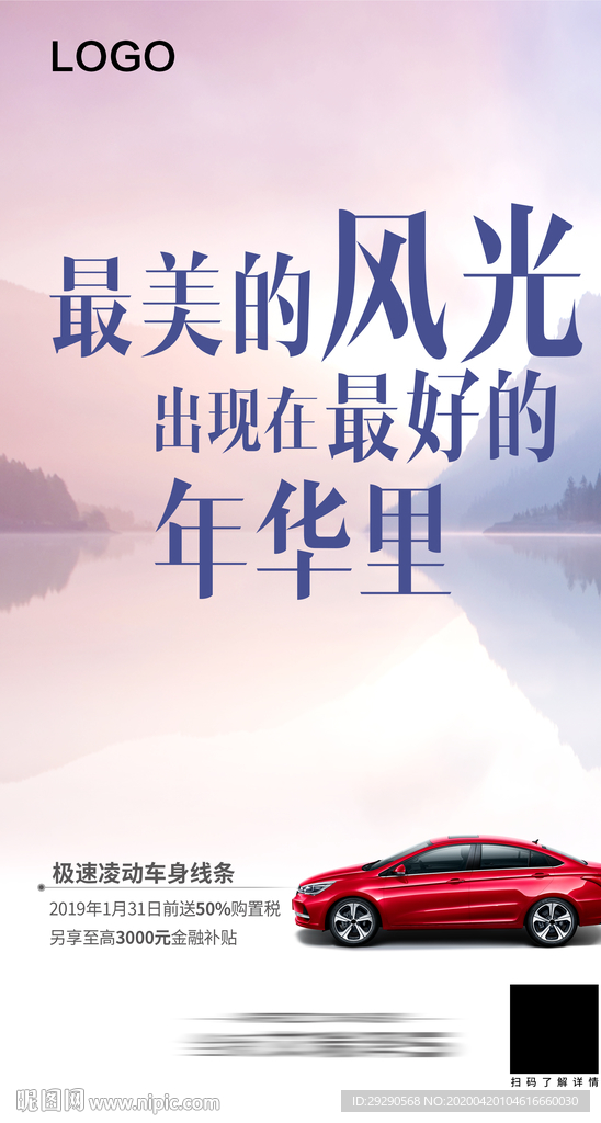 唯美海报