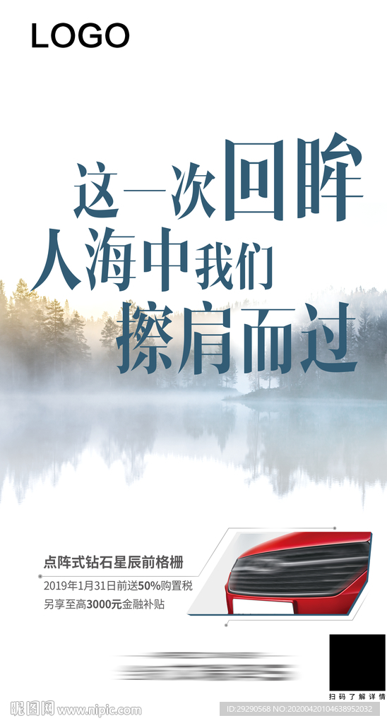 唯美海报