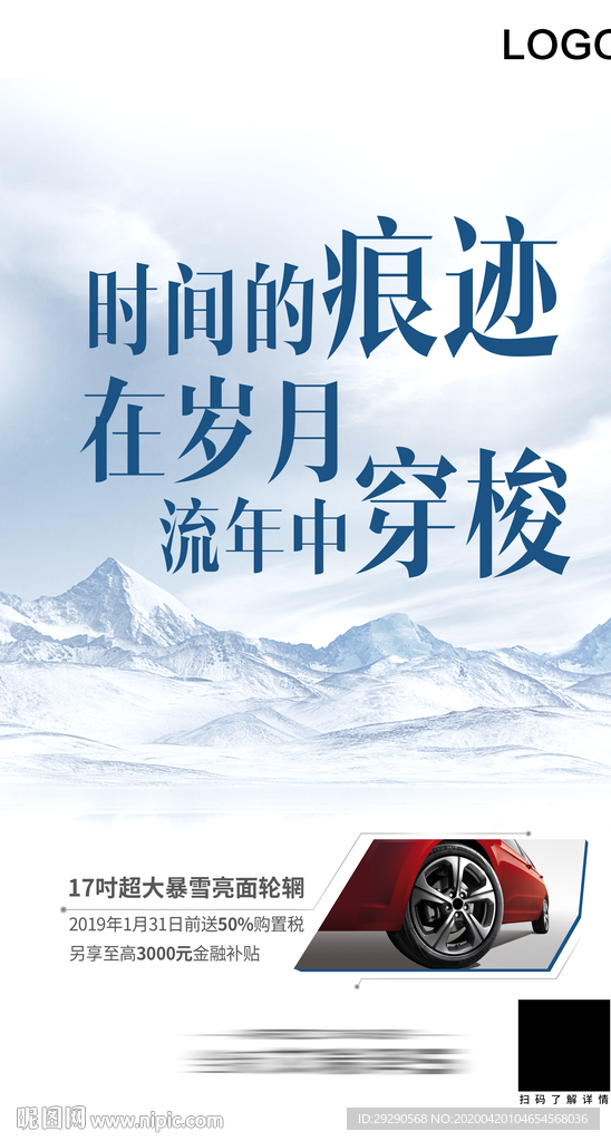 唯美海报