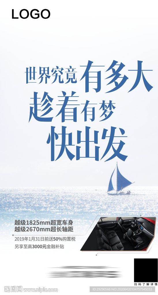 唯美海报