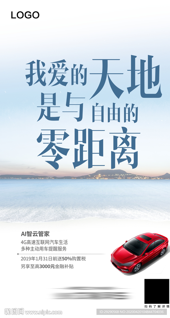 唯美海报